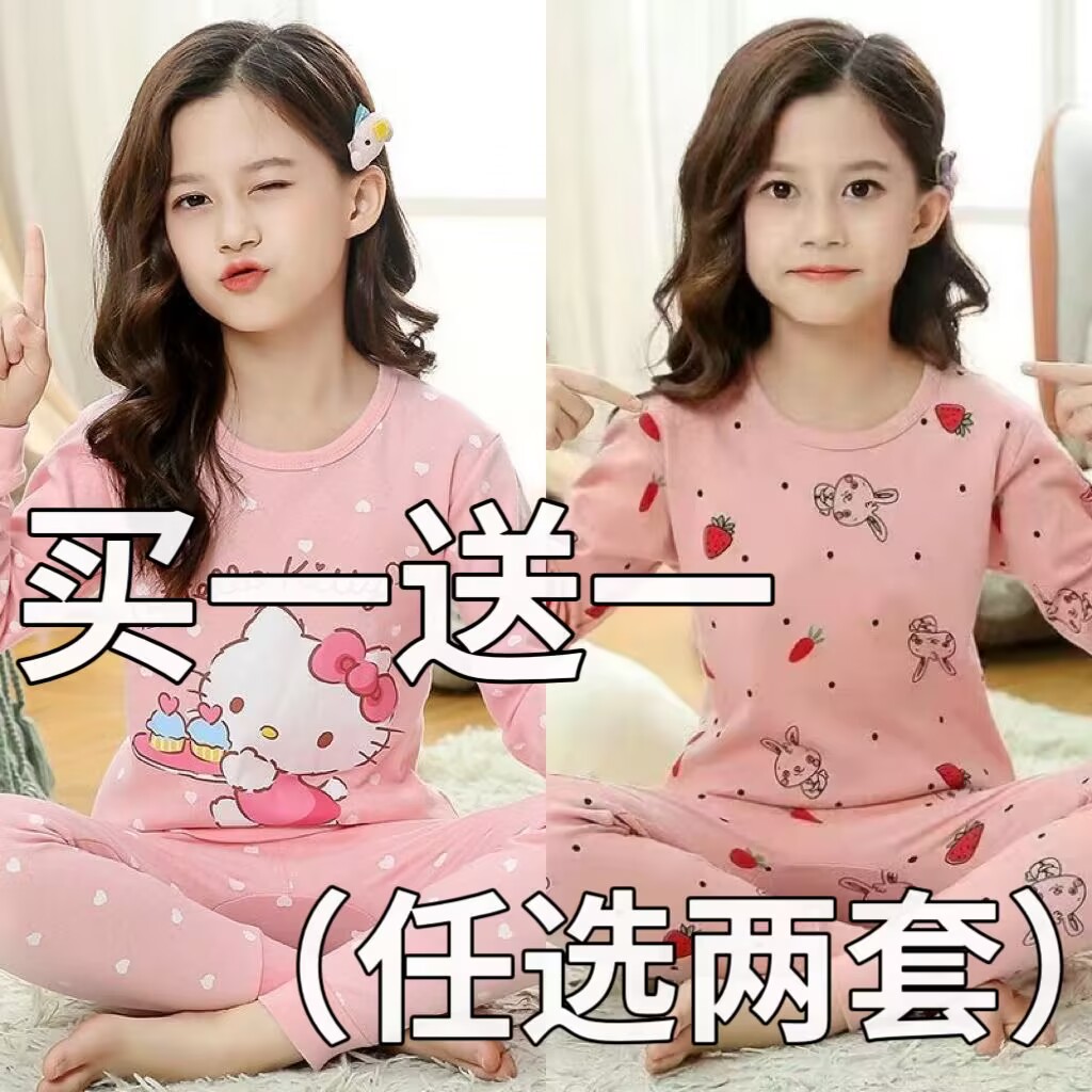 女童保暖秋衣秋裤宝宝全棉毛衫大童睡衣儿童内衣套装纯棉女孩春秋