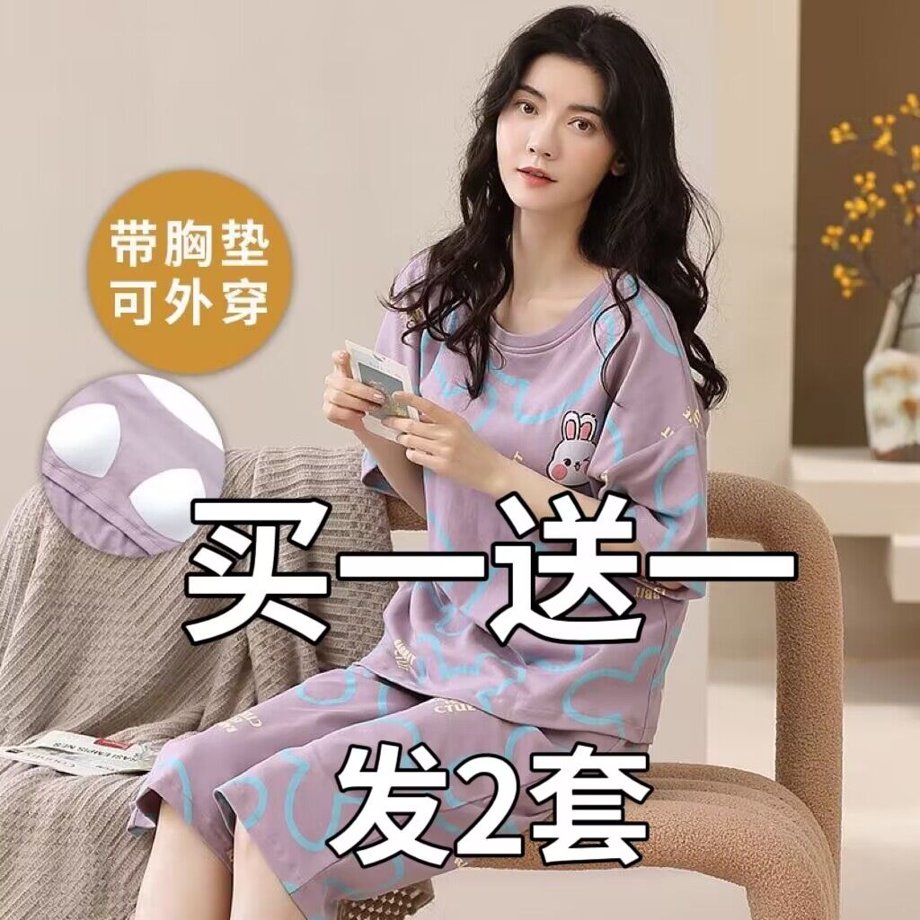 品牌睡衣带胸垫100%纯棉可外穿夏