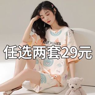 睡衣女夏天短袖 2026年新款 短裤 网红风夏季 薄 可外穿家居服套装 新款