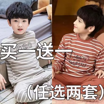 儿童秋衣秋裤套装纯棉男孩贴身内衣男童棉毛衫女宝宝线衣春秋睡衣