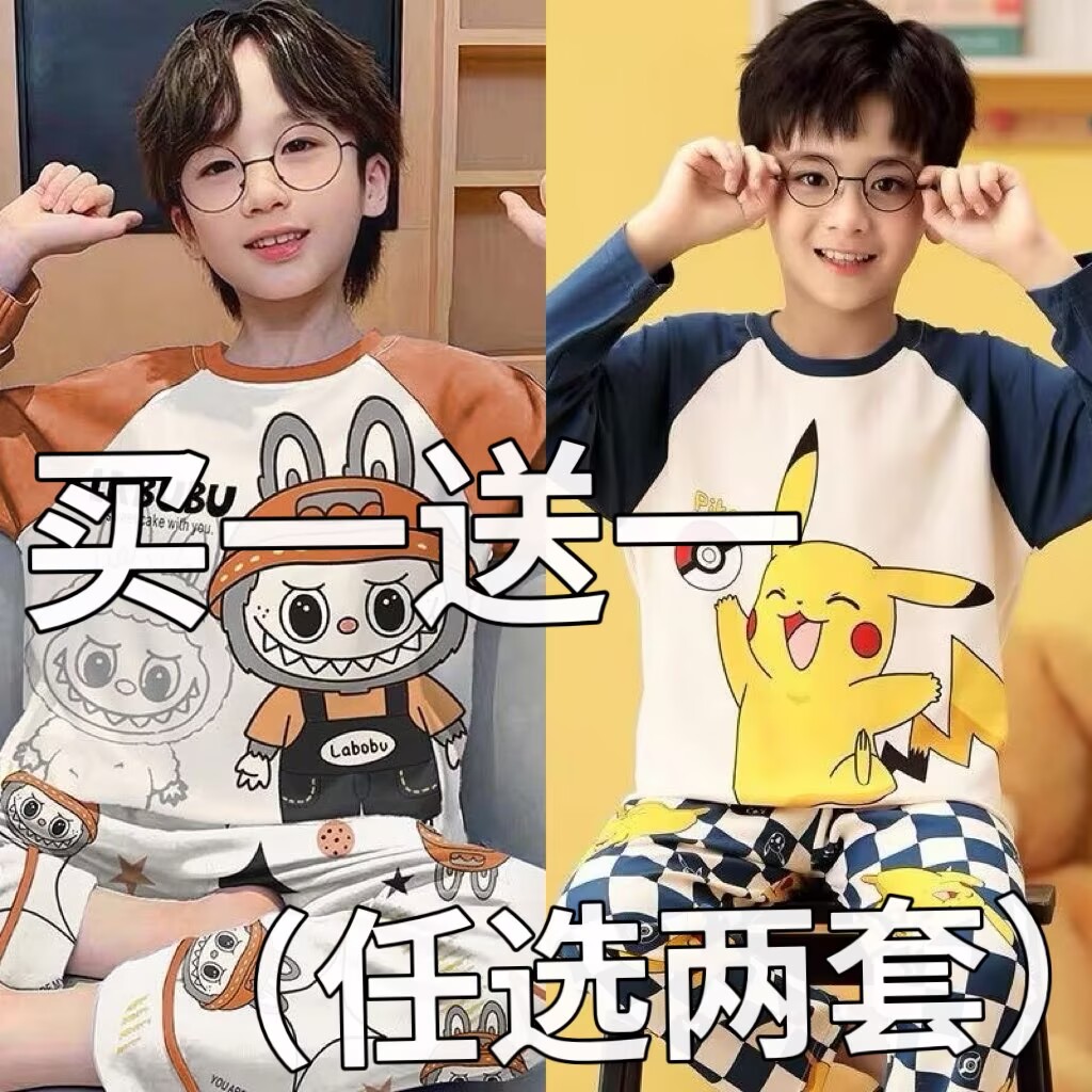 2025新款儿童睡衣男童春秋季纯棉长袖薄款小男孩青少年大童家居服