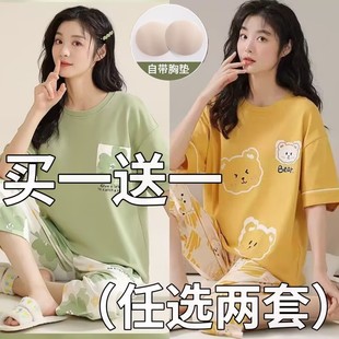 夏季 薄款 七分裤 家居服加大码 带胸垫睡衣女夏款 2025年新款 纯棉短袖