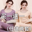 分体塑身秋衣秋裤 德绒高领自发热保暖内衣女冬季 套装 买一送一