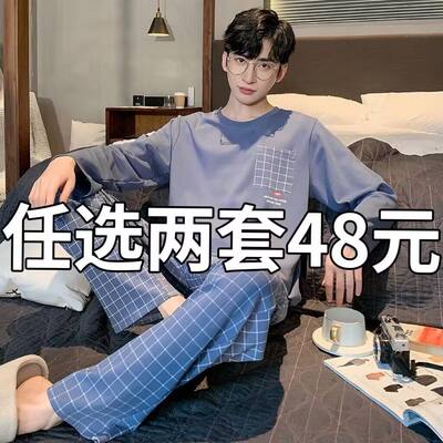 全棉青年男士睡衣春秋季纯棉长袖