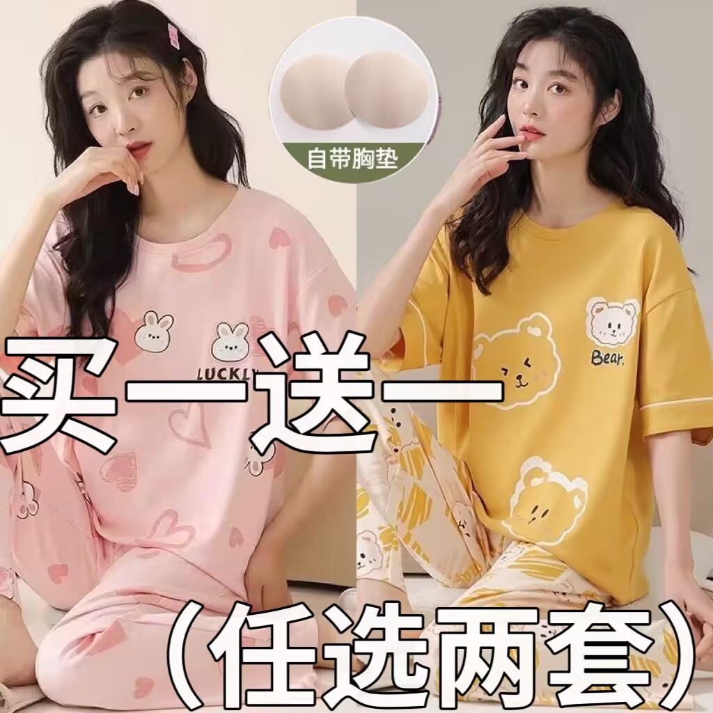 睡衣女夏款女款夏季纯棉自带胸垫一体全棉女士夏天短袖长裤家居服