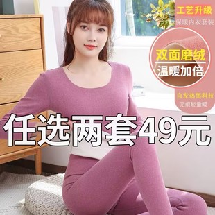 无痕保暖内衣女士加厚加绒德发热修身上衣打底衫秋衣秋裤套装冬季