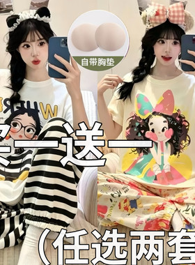 睡衣女款夏季2026新款带胸垫甜美可爱格子短袖长裤夏天家居服套装