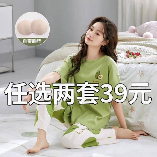 短袖长裤带胸垫睡衣女夏季100%纯棉可外穿夏天薄款两件套装家居服