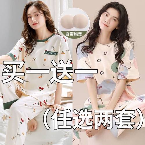 100%夏季纯棉女士睡衣夏天短袖长裤薄款带胸垫可外穿家居服套装