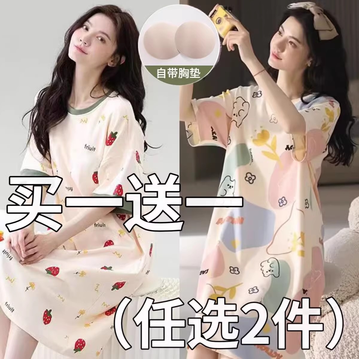 100%睡裙女士夏季薄款短袖纯棉大码可爱带胸垫睡衣女连衣裙家居服