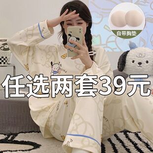 带胸垫纯棉夏天可外穿女士家居服套装 长袖 2026年新款 睡衣女春秋款