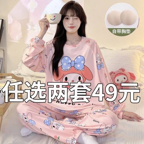 春秋季睡衣女纯棉大码自带胸垫一体长袖套装冬夏款学生宽松家居服