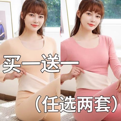 秋衣秋裤套装女冬季发热德绒保暖内衣美体显瘦打底衫无痕线衣线裤