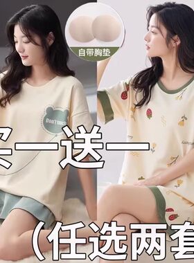 100%纯棉睡衣女带胸垫一体2025新款夏季薄款短袖大码甜美风家居服
