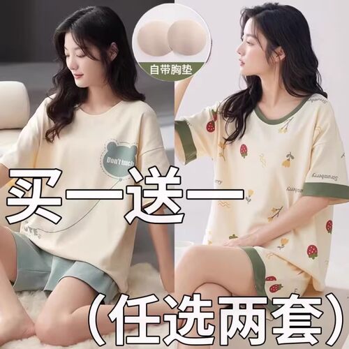 100%纯棉睡衣女带胸垫一体2025新款夏季薄款短袖大码甜美风家居服