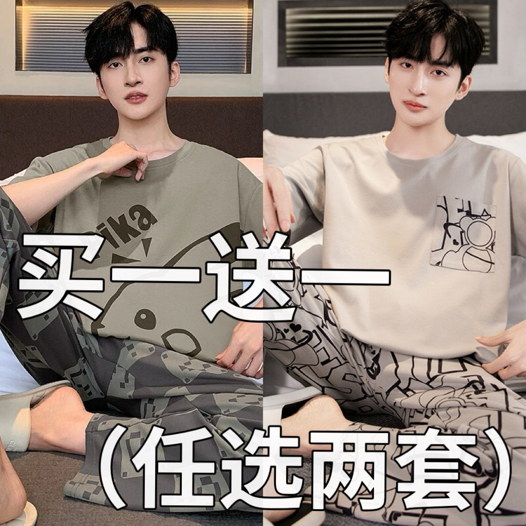 青少年睡衣男士短袖长裤纯棉夏季薄款高中初中学生大码男孩家居服图片