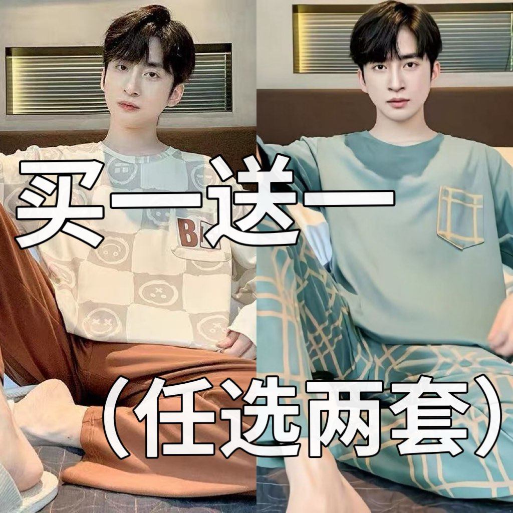 男士睡衣纯棉春秋季长袖宽松青少年男生睡衣秋冬可外穿家居服套装,女士内衣/男士内衣/家居服,睡衣/家居服套装,淘宝优惠券,粉丝福利购,淘宝优惠卷
