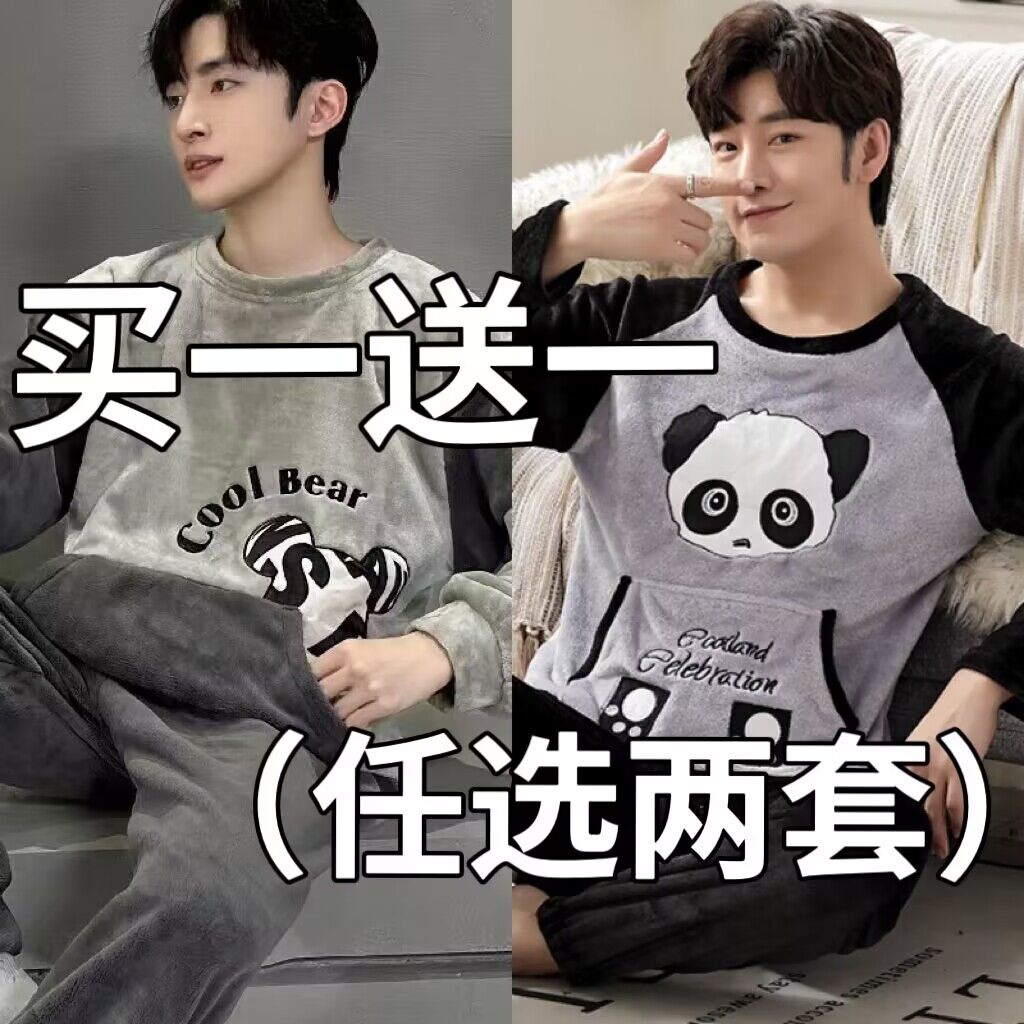 男士睡衣冬季珊瑚绒秋冬款法兰绒加绒加厚大码2025新款家居服男生