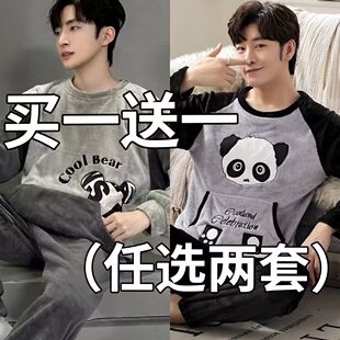 2025新款 男士 法兰绒加绒加厚大码 珊瑚绒秋冬款 家居服男生 睡衣冬季