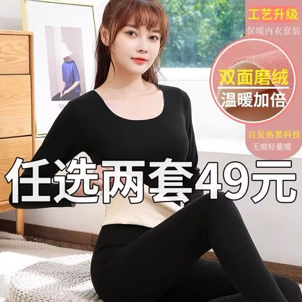冬季保暖内衣女士加厚加绒德发热无痕秋衣秋裤套装打底衫秋冬上衣