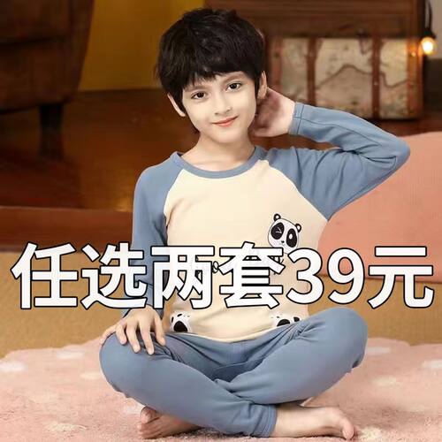 儿童秋衣秋裤纯棉春秋男童内衣套装打底长袖睡衣家居服男孩棉毛衫