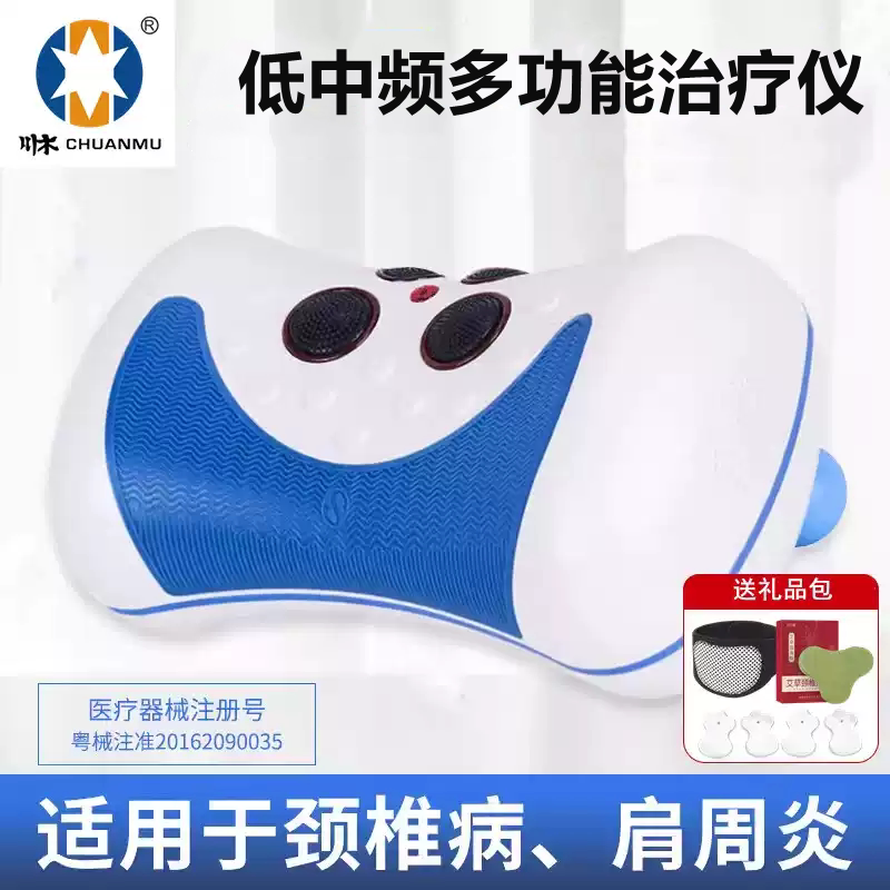 川木紫环颈椎病治疗仪颈部专用中频理疗正品医用级牵引矫正按摩器图片