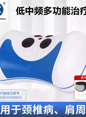 川木紫环颈椎病治疗仪颈部专用中频理疗正品医用级牵引矫正按摩器