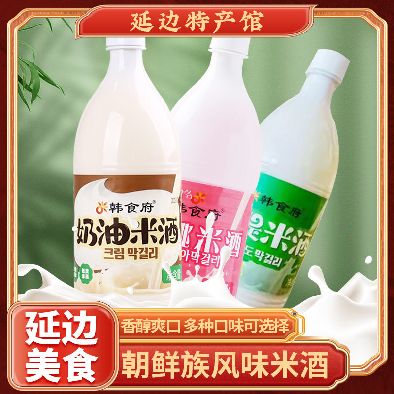 韩食府延边奶油米酒延吉特产小木屋布车米酒韩国玛格丽低度果酒,酒类,米酒,淘宝优惠券,粉丝福利购,淘宝优惠卷