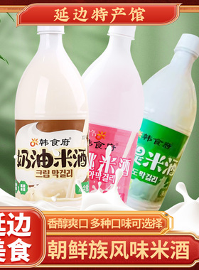 韩食府延边奶油米酒延吉特产小木屋布车米酒韩国玛格丽低度果酒