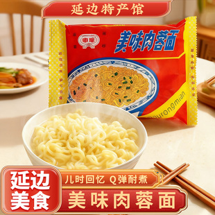 申联汪清面美味肉蓉面延边特产泡面上海肉蓉方便面速食105g*4包