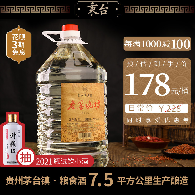 秉台散装固态法高度散酒泡酒用53度酱香型纯粮食白酒桶装约10斤