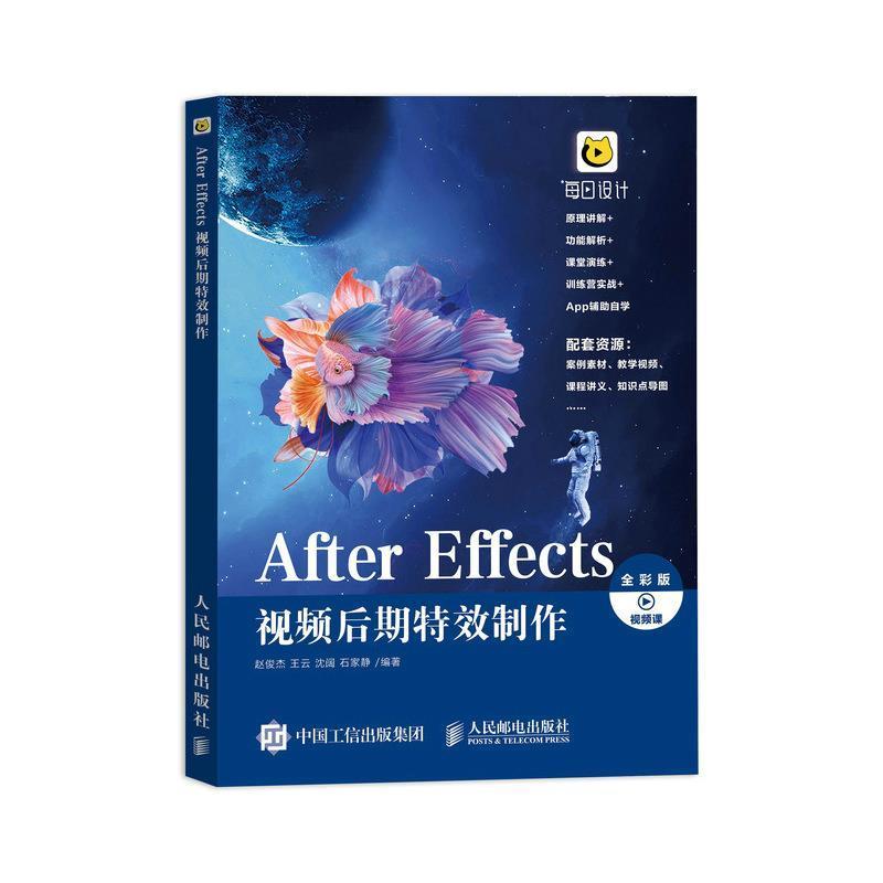 After Effects 后期制作赵俊杰图像处理软件普通大众书计算机与网络书籍