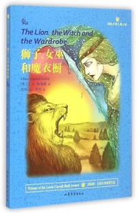 狮子 女巫和魔衣橱路易斯 书儿童读物书籍