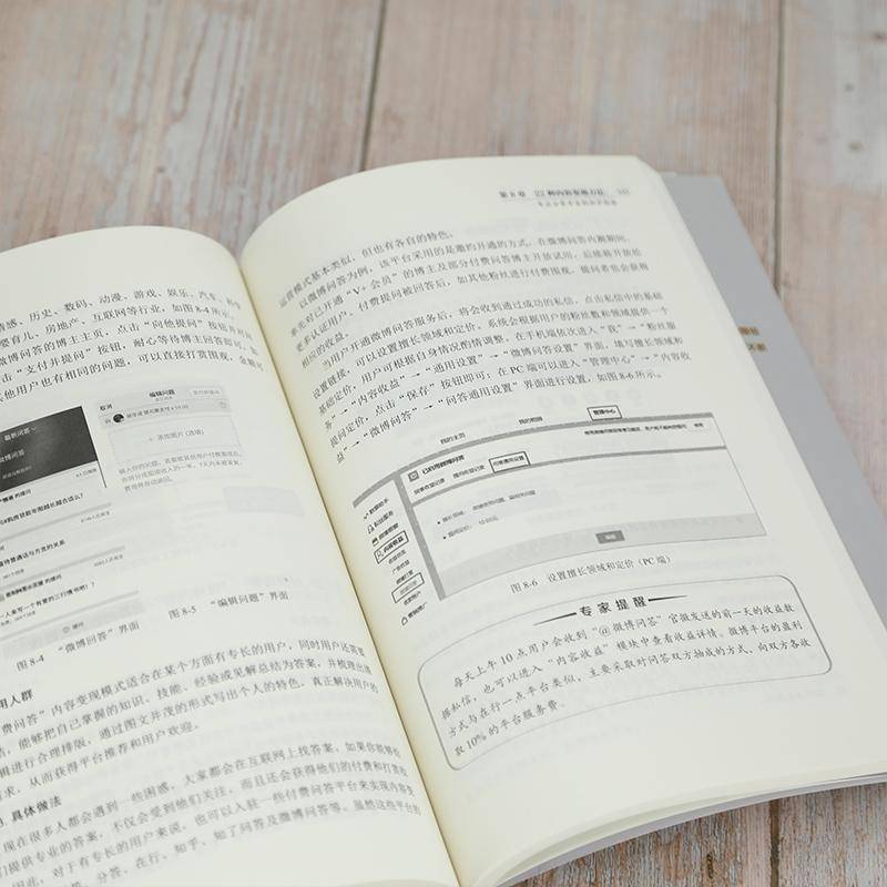 一个人的商业模式:自媒体时代变现的128种方法胡华成 大众书管理书籍