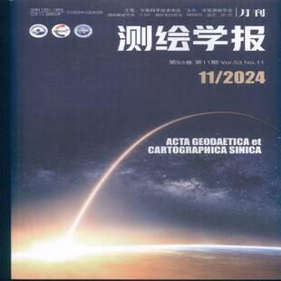 测绘学报 2024年-11期 期刊杂志期刊杂志订阅 过刊 过期期刊 过期杂志书刊学术期刊书籍