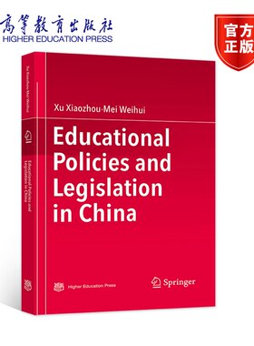 正版包邮 Educational Policies and Legislation in China Xu Xiaozhou Mei Weih 9787040579499 高等教育出版社