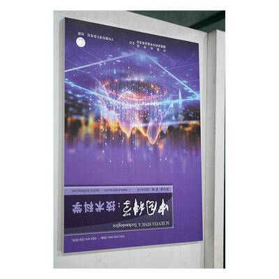 中国科学：技术科学 原：中国科学E辑：工程科学、材料科学、信息科学  2025年-1期 期刊杂志期刊杂志订阅 过刊 过期
