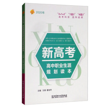 意义测试|职业测评对2020年高考考生有多重要？