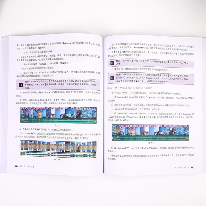Adobe Premiere Pro 2020经典教程(彩色版)马克西姆·亚戈辑软件教材普通大众书计算机与网络书籍