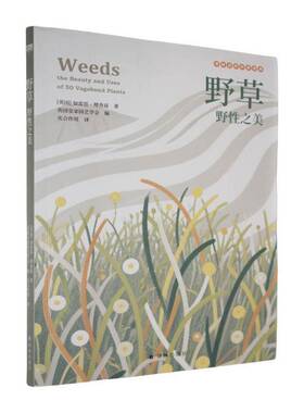野草:野性之美:the beauty and uses of 50 vagabond plants加雷思·兹  书自然科学书籍