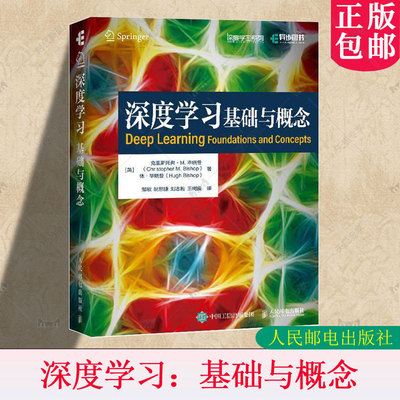 深度学习 基础与概念 继花书深度学习之后 又一深度学习领域著作 与时俱进 更适合大模型时代 涵盖transformer LLM GAN 扩散模型