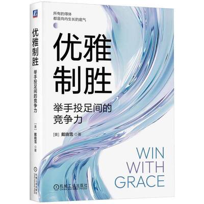 何以为父 影响彼此一生的父子关系 迈克尔 J 戴蒙德 机械工业出版社书籍9787111816027