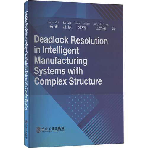 Deadlock Resolution in Intelligent Manufacturing Systems With Complex Structure杨妍  书工业技术书籍