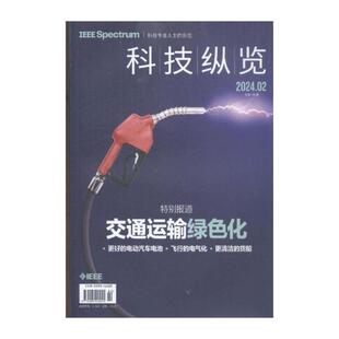 科技纵览 2024年-2期 期刊杂志期刊杂志订阅 过刊 过期期刊 过期杂志书刊学术期刊书籍