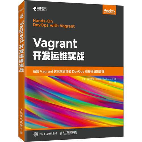 Vagrant开发运维实战亚历克斯·布朗顿软件工具程序设计普通大众书计算机与网络书籍