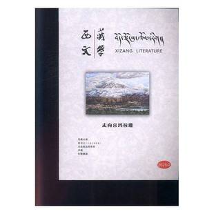 2025年 2期 期刊杂志期刊杂志订阅 文学 过期期刊 过刊 过期杂志书刊学术期刊书籍 原邮发：62