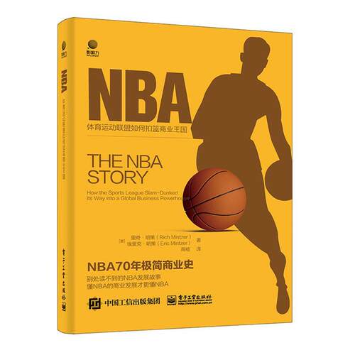 NBA:体育运动联盟如何扣篮商业王国:how the sports league slam-dunked its w里奇·明策体育产业产业发展研究普通大众书体育书籍