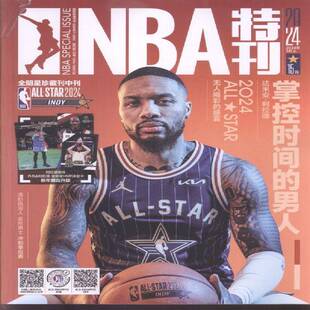 NBA特刊 2024年-5期 期刊杂志期刊杂志订阅 过刊 过期期刊 过期杂志书刊学术期刊书籍