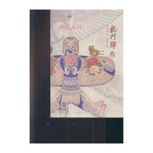 龙门阵 原：龙门阵 好人   2024年-4期 期刊杂志期刊杂志订阅 过刊 过期期刊 过期杂志书刊学术期刊书籍