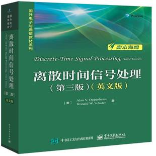 离散时间信号处理:英文版  书计算机与网络书籍